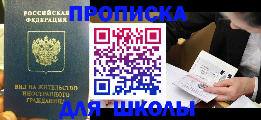 прописка для военкомата в Алдане