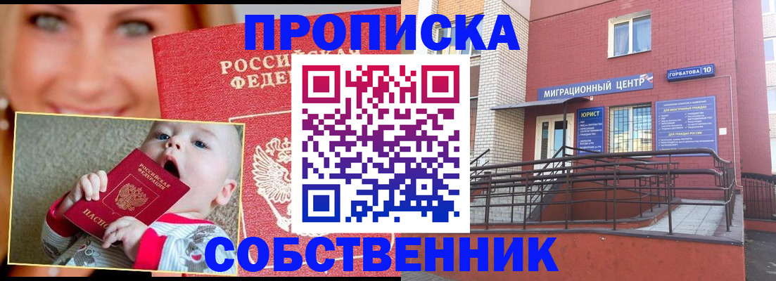прописка иностранных граждан в Алдане
